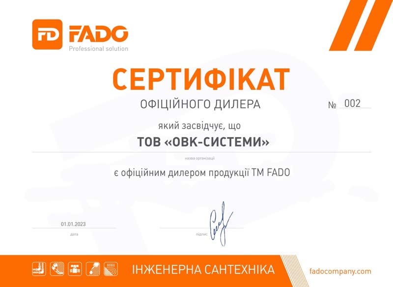 Сертификат дистрибьютора Fado