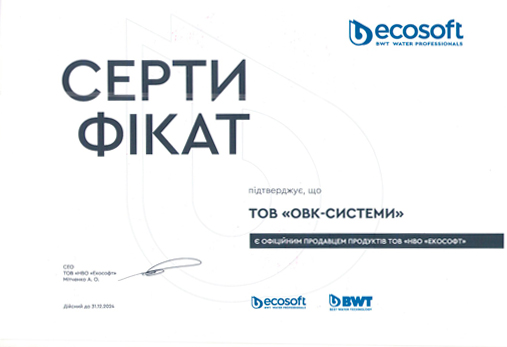 Сертифікат Ecosoft