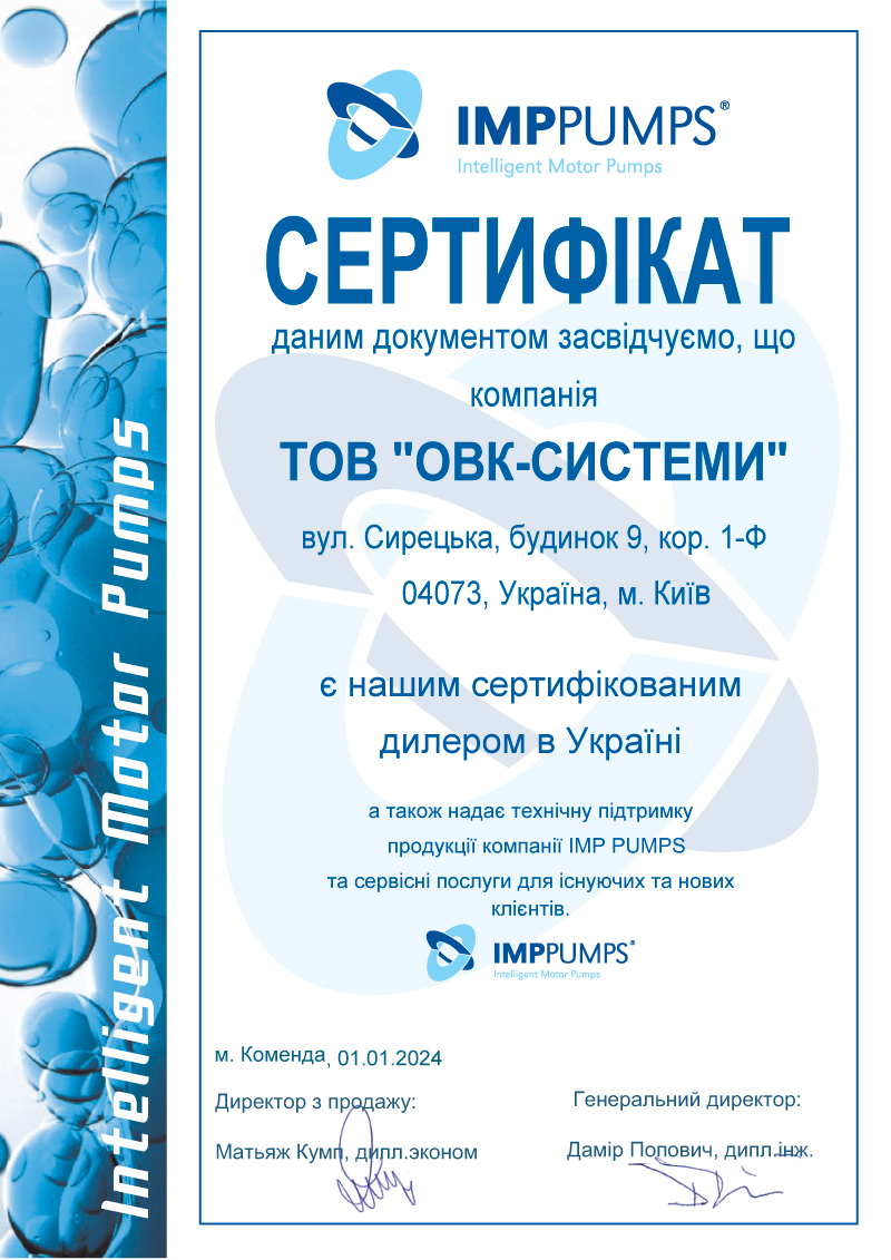 Сертификат дистрибьютора IMP Pumps