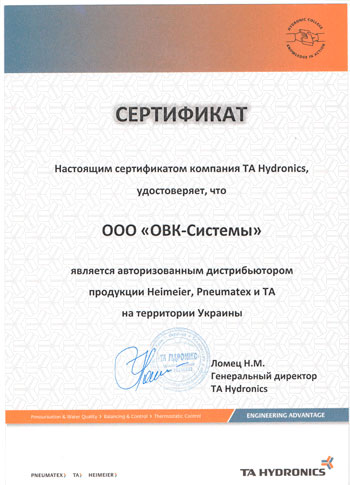 Сертификат IMI
