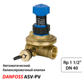 Danfoss ASV-PV Автоматичний балансувальний клапан DN40 | Rp1-1/2" | Kvs10 | 0,2-0,6 бар (003Z5545)