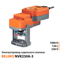 Belimo NVK230A-3 Электропривод седельного клапана