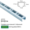 Профіль монтажний С-подібний Walraven BIS RapidRail WM15 | 6м | 1.75мм | 30x20мм (6505615)