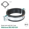 Хомут Walraven BIS HD1501 BUP 46-51 мм, 1 1/2&quot;, гайка M8/10 (33138051)