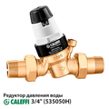 Редуктор понижения давления Caleffi 535050H | 3/4"
