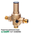 Редуктор давления Caleffi 536040 | 1/2"