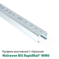Профиль монтажный С-образный Walraven BIS RapidRail WM0 | 2м | 1.2мм | 27x18мм (6505000)