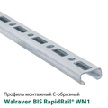 Профіль монтажний С-подібний Walraven BIS RapidRail WM1 | 2м | 2мм | 30x15мм (6505001)