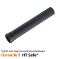 Труба каналізаційна 32 мм х 0,15 м Ostendorf HT Safe (170000)