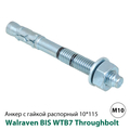 Анкер распорный с гайкой Walraven WTB7 Throughbolt M10 10x115мм (609837101)