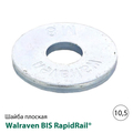 Шайба плоская Walraven BIS RapidRail® 10,5 мм WM0-35 (6533310)