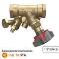 Балансировочный клапан IMI TA STA Dn15 G1/2" Kvs 2.56 (52850615)