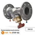 Фланцевый балансировочный клапан IMI TA STAF-SG Dn125 Pn25 Kvs 300 (52182091)