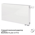 Сталевий радіатор Kermi Plan PTV 11 500x1600 нижнє підключення