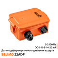 Датчик дифференциального давления Belimo 22ADP-184A | 0-2500 Па | DC 0-10 B / 4-20 мА