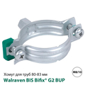 Хомут без изоляции Walraven BIS Bifix® G2 BUP 80-83 мм, гайка M8/10 (3008083)