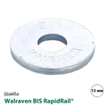 Шайба Walraven BIS RapidRail® 13,0 мм WM0-35 (6533312)