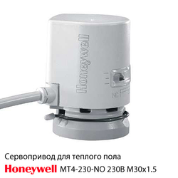 Сервопривод для теплого пола Honeywell MT4-230-NO 230В M30x1.5