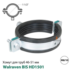 Хомут Walraven BIS HD1501 BUP 46-51 мм, 1 1/2", гайка M8/10 (33138051)