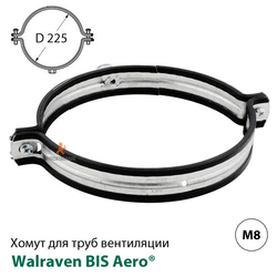 Вентиляционный хомут Walraven BIS Aero® 225 мм (4115225)