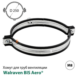 Вентиляционный хомут Walraven BIS Aero® 250 мм (4115250)