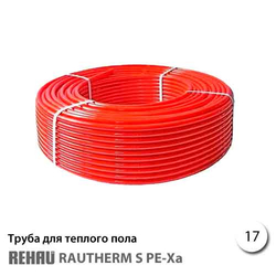 Труба из сшитого полиэтилена Rehau Rautherm S 17х2,0 (500 м) для тёплого пола