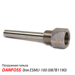 Погружная гильза для Danfoss ESMU-100 | 100 мм | нерж.сталь (087B1190)