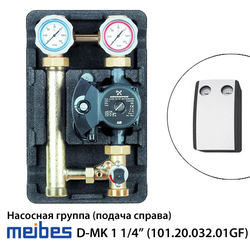 Насосная группа Meibes D-MK 1 1/4" (101.20.032.01GF) + Grundfos UPS 32-60