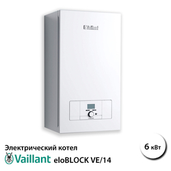 Электрический котел Vaillant eloBLOCK VE 6 кВт 220/380В (0010023654)