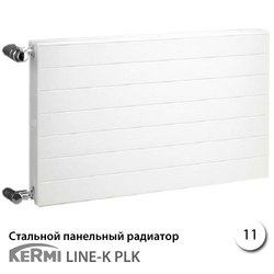 Стальной радиатор Kermi Line PLK 11 300x700 (боковое подключение)