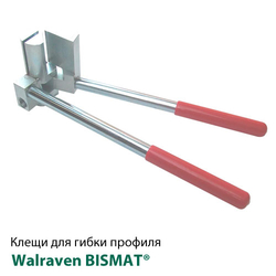 Гибочные клещи для профиля Walraven BISMAT® (6920050)