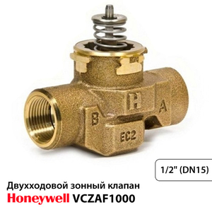 Зонный двухходовой клапан Honeywell VCZAF1000 DN15