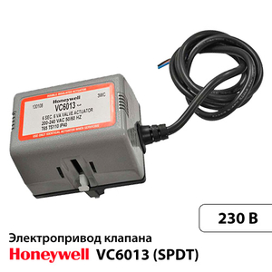 Привід Honeywell VC6013 SPDT кабель 1м (VC6013ZZ00/U)