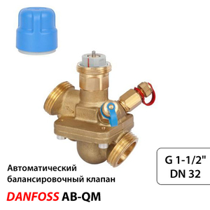Danfoss AB-QM Автоматический балансировочный клапан DN 32 | G1-1/2" | 640-3200 л/ч | с ниппелями (003Z1215) - фото 1