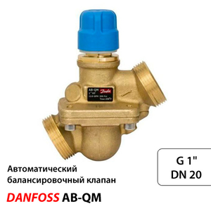 Danfoss AB-QM Автоматичний балансувальний клапан DN32 | G1-1/2" | 640-3200 л/год (003Z1205)