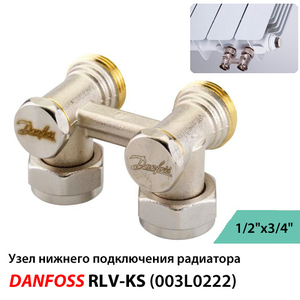 Клапан Н-образный запорный Danfoss RLV-KS G1/2A x G3/4A