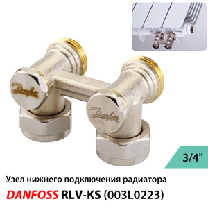 Клапан Н-образный запорный Danfoss RLV-KS G3/4A x G3/4A