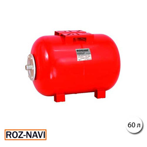 Розширювальний бак (гідроакумулятор) 60 л ROZ-NAVI H 16 бар, горизонтальний