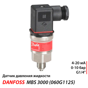 Danfoss MBS 3000 Датчик тиску | 1/4"| 0-10 бар | 4-20 мА (060G1125)