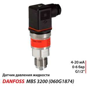 Danfoss MBS 3200 Датчик тиску | 1/2" | 0-6 бар | 4-20 мА (060G1874)