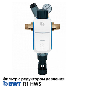 BWT R1 HWS 1 1/4" Фильтр с регулятором давления