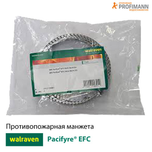 Нержавіючий кожух для протипожежної манжети Walraven Pacifyre EFC 3м