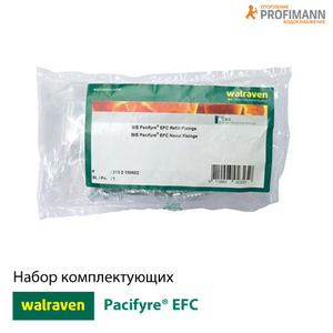 Набор комплектующих для противопожарной манжеты Walraven Pacifyre EFC