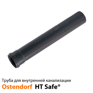 Труба для канализации 32 мм 0,15 м Ostendorf HT Safe (170000)