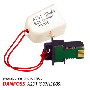 ECL Ключ А231 для Danfoss ECL Comfort 210/310 (087H3805)
