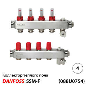 Danfoss SSM-4F Колектори із н/ж сталі 4+4 | з витратомірами (088U0754)