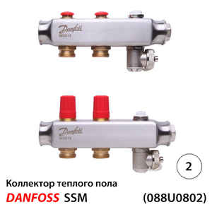 Danfoss SSM-2 Коллекторы из н/ж стали 2+2 | без расходомеров (088U0802)