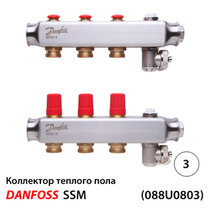 Danfoss SSM-3 Коллекторы из н/ж стали 3+3 | без расходомеров (088U0803)