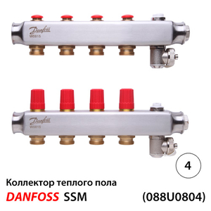 Danfoss SSM-4 Колектори із н/ж сталі 4+4 | без витратомірів (088U0804)
