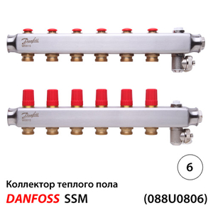 Danfoss SSM-6 Колектори із н/ж сталі 6+6 | без витратомірів (088U0806)